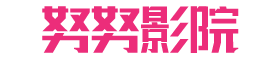 鬼灭之刃のエロ本中文